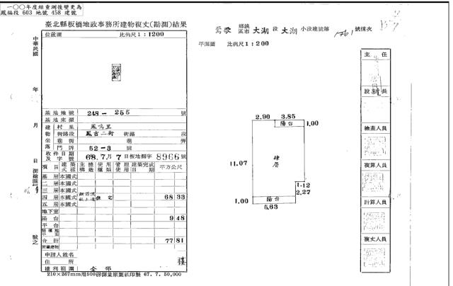 新北鶯歌公寓法拍-4