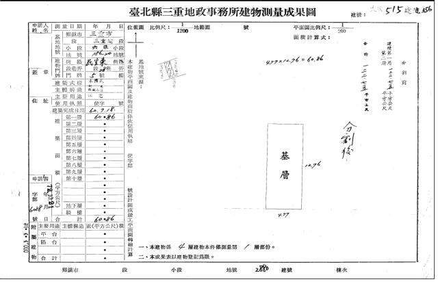 新北三重法拍公寓-3