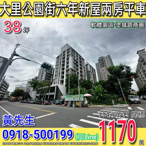 大里大樓法拍-1