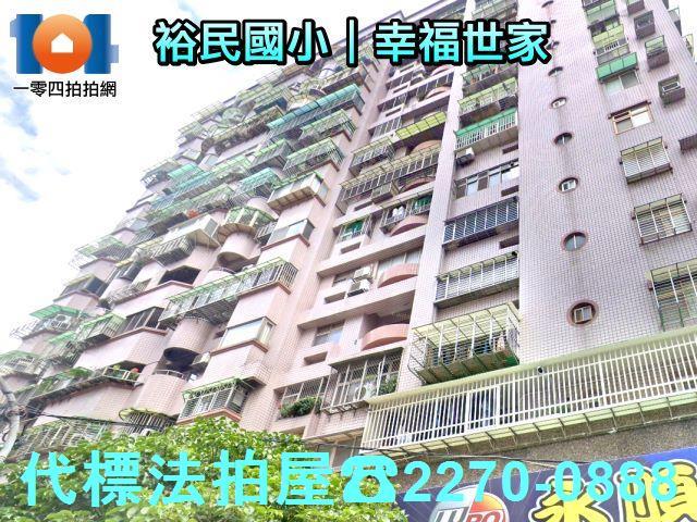 新莊法拍大樓-3