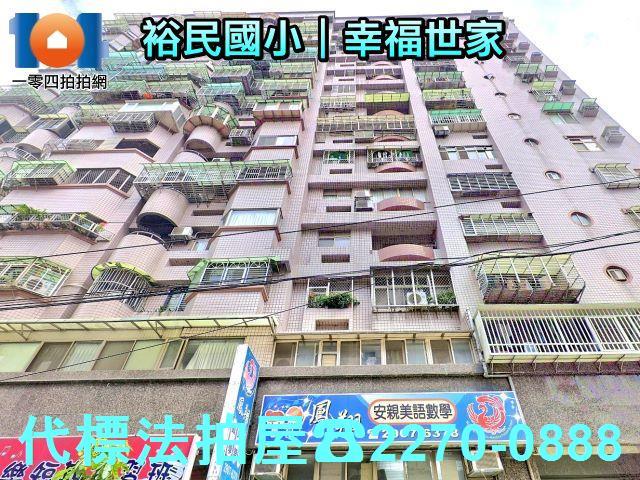 新莊法拍大樓-2