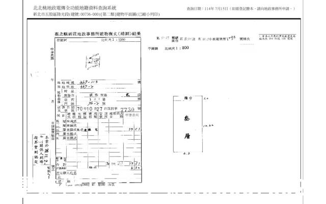 新北五股公寓法拍-5