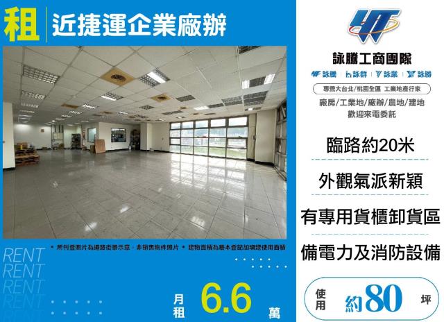 新莊廠房-1
