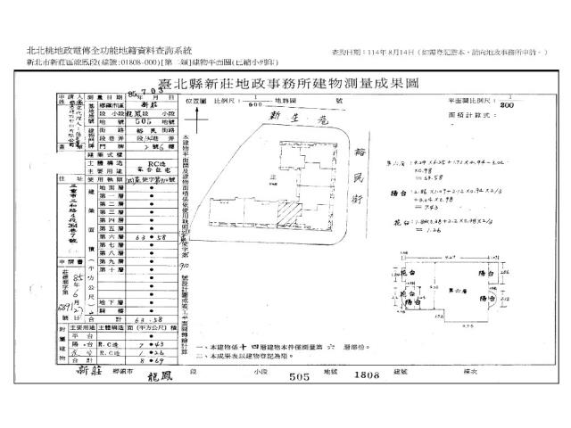 新莊法拍大樓-10