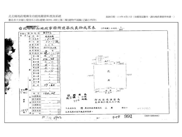 大安區華廈法拍-12