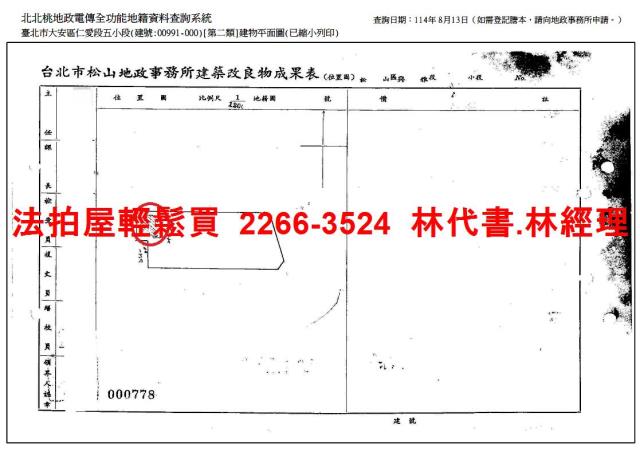 台北大安區法拍華廈-14