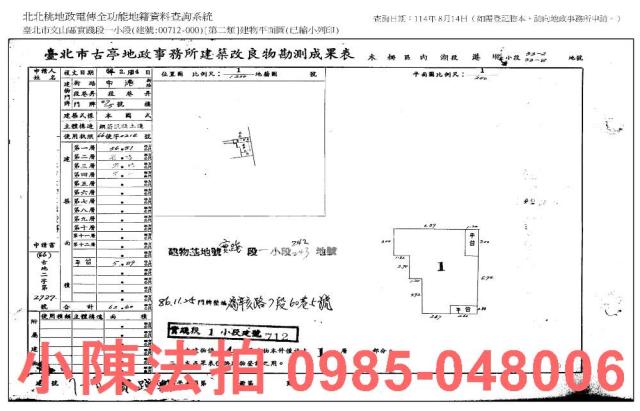 台北文山區公寓法拍-12