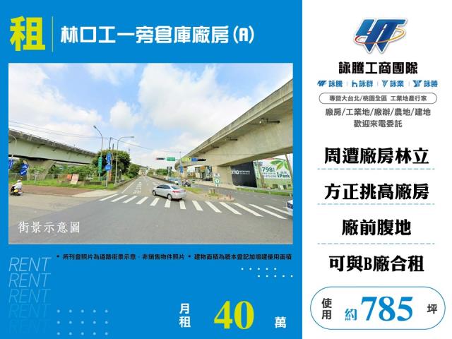 林口廠房-1