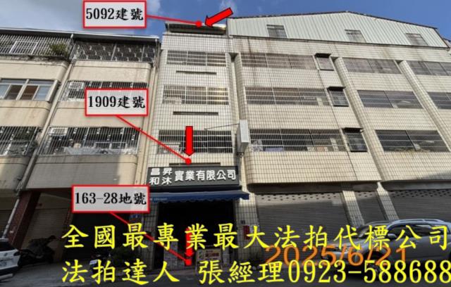 北屯透天法拍-2