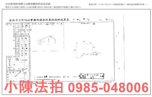 大安區法拍大樓-3