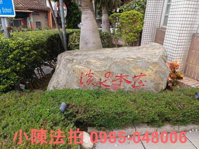 淡水透天法拍-6