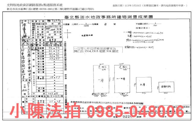 淡水透天法拍-9