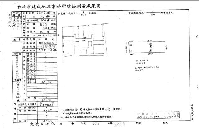 信義區法拍大樓-4