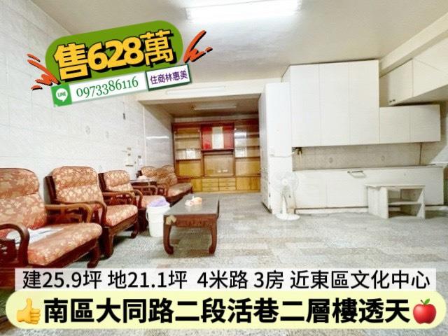 台南透天-1