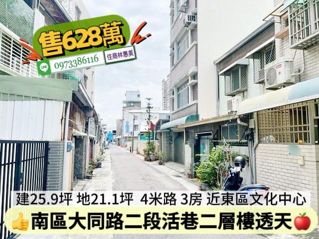 台南透天-2