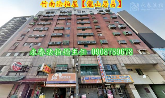 苗栗華廈法拍-2