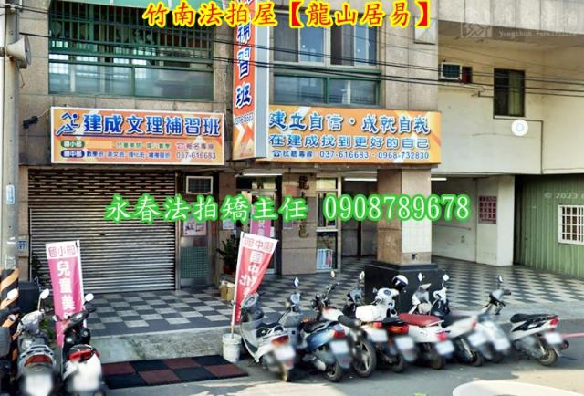 苗栗華廈法拍-4