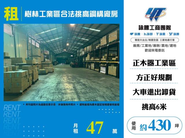 新北廠房-1