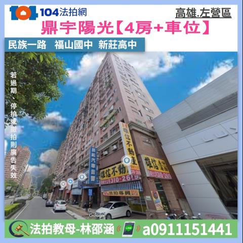 左營法拍大樓-1