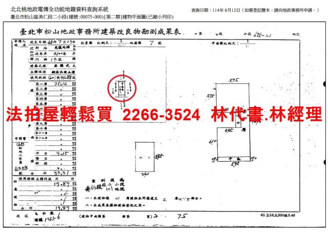 台北松山公寓法拍-10