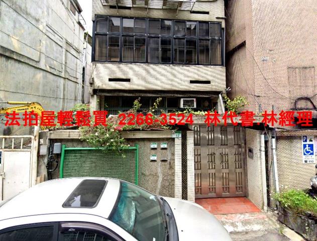 台北松山公寓法拍-1