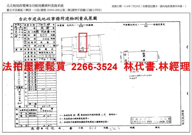 信義區法拍大樓-12