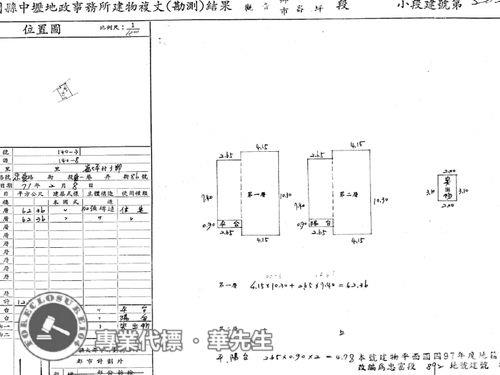 觀音透天法拍-7