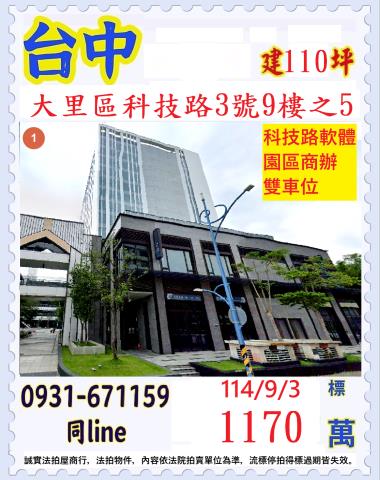 台中法拍大樓-1