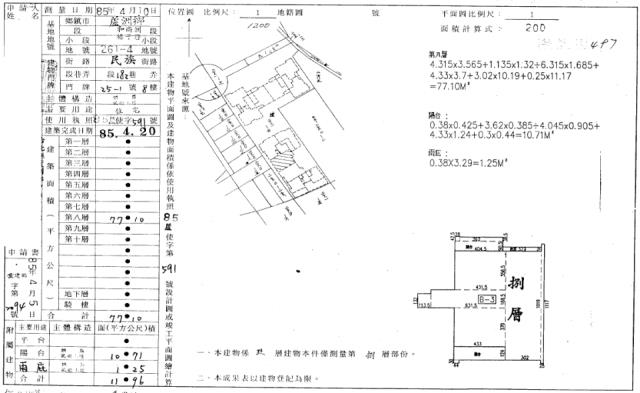新北蘆洲華廈法拍-5