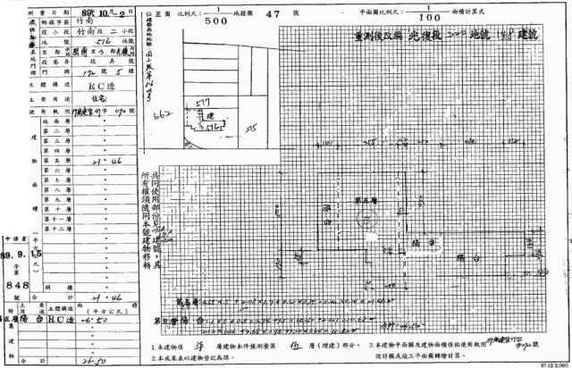 苗栗竹南拍賣華廈-5