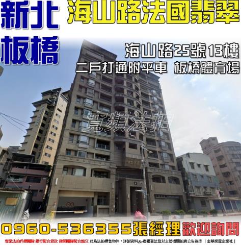 新北板橋法拍大樓-1