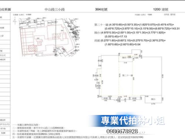 新竹北區大樓法拍-6