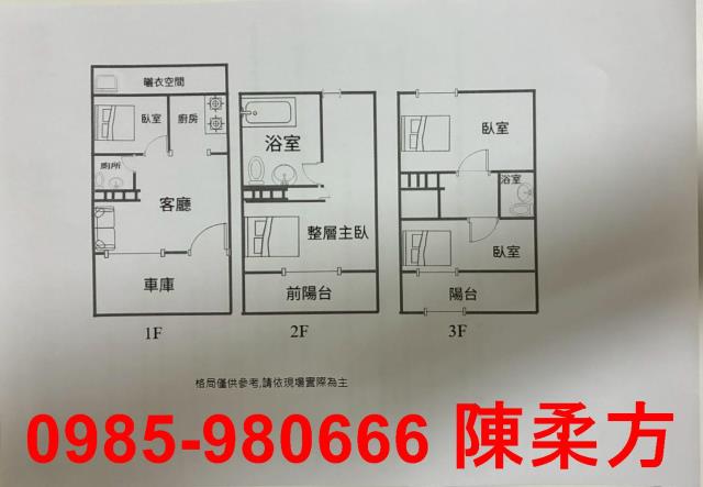 嘉義民雄別墅-1