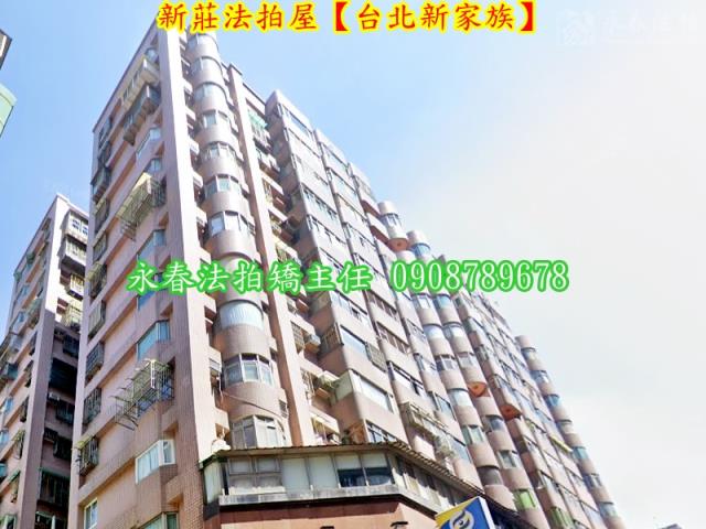 新莊法拍大樓-3
