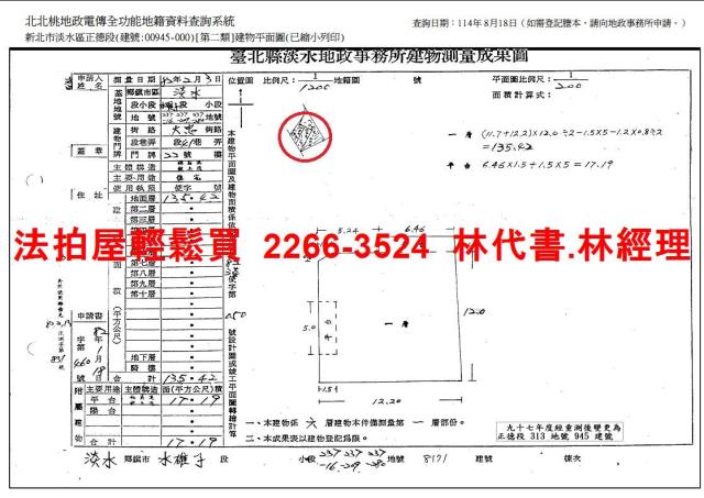 淡水華廈法拍-12
