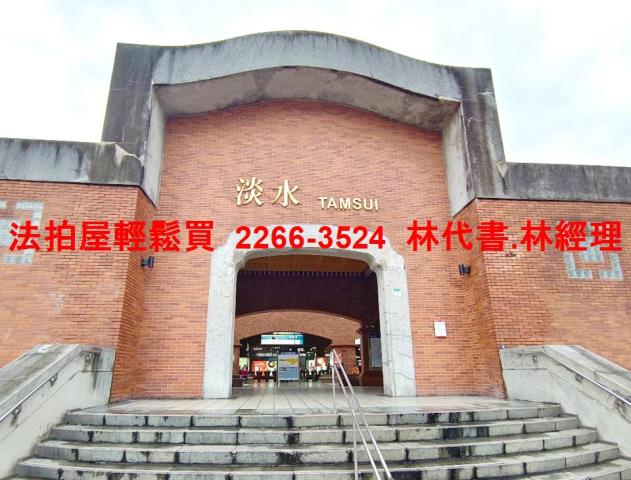 淡水華廈法拍-8