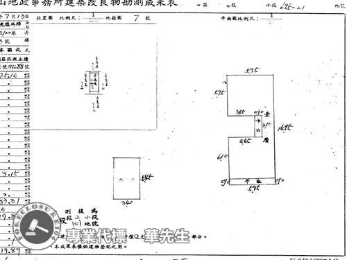 松山法拍公寓-7