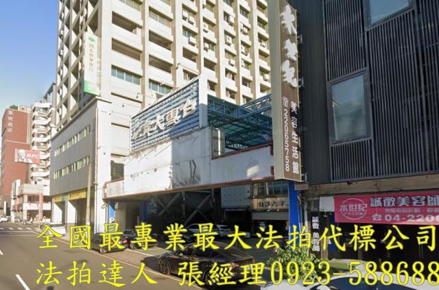 台中透天法拍-2