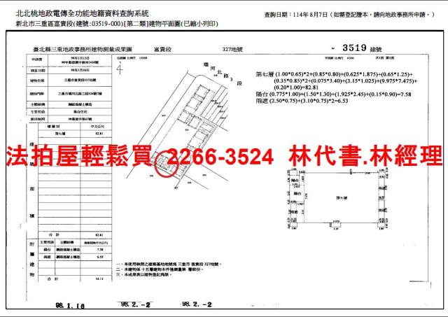新北法拍大樓-15