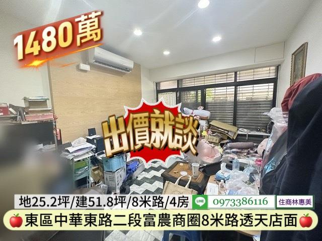 台南東區透天-3