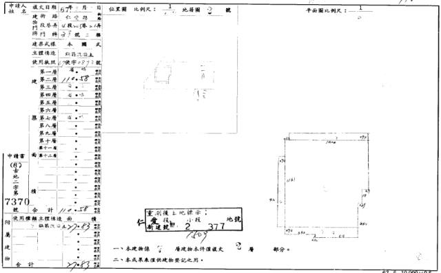 台北大安區華廈拍賣-8