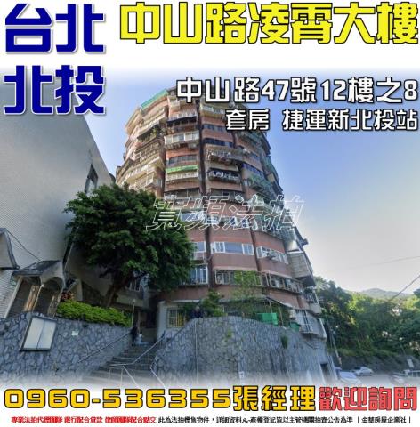 北投大樓法拍-1