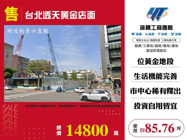 台北透天-1