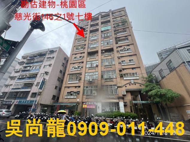 桃園桃園區法拍大樓-1