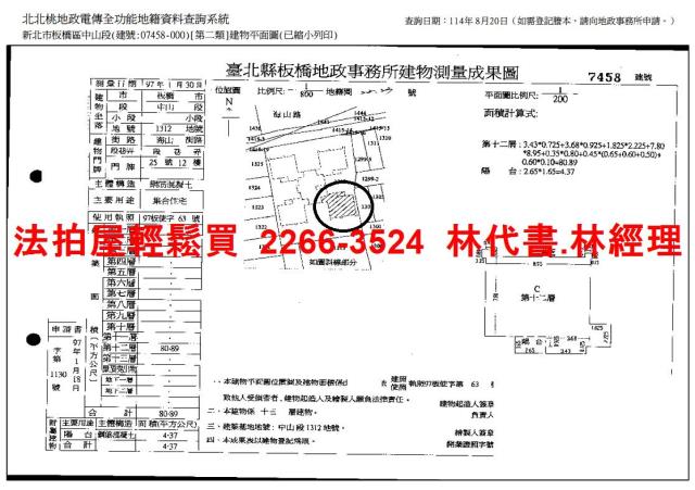 新北板橋大樓法拍-14