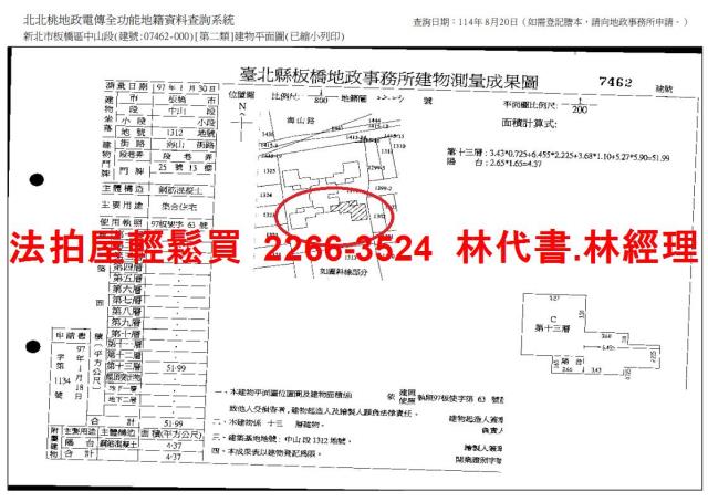 板橋大樓拍賣-14