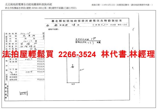 板橋公寓拍賣-11