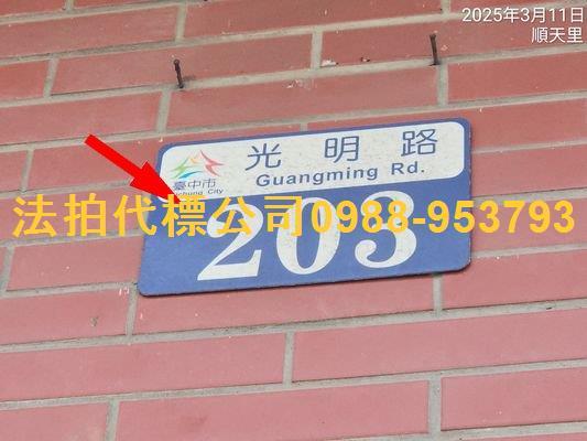 台中大甲法拍透天-6