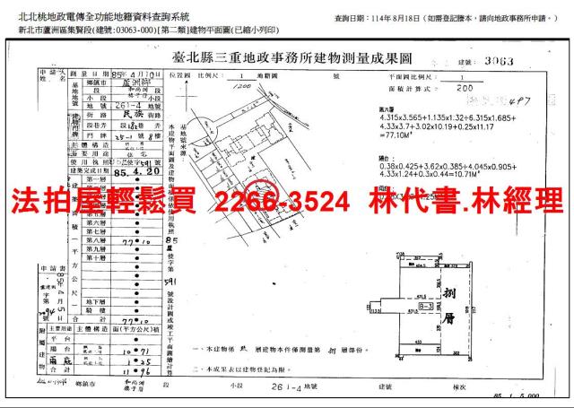 蘆洲法拍華廈-14