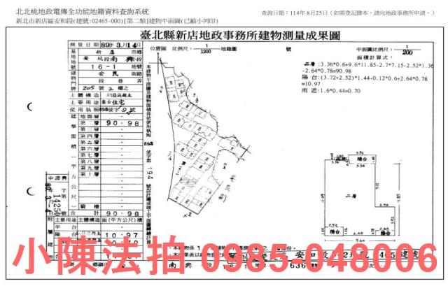 新店大樓法拍-10
